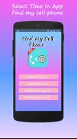 Find my cell phone स्क्रीनशॉट 1