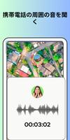 Find My Child- ロケーショントラック スクリーンショット 1