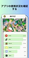 Find My Child- ロケーショントラック スクリーンショット 2