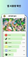 Find My Child- 위치 추적 스크린샷 2