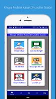 Khoya Mobile Kaise Dhundhe Guide Affiche