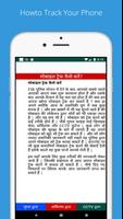 Khoya Mobile Kaise Dhundhe Guide Screenshot 2