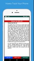 Khoya Mobile Kaise Dhundhe Guide capture d'écran 2
