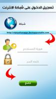 إيجاد الهاتف المفقود هاتف التتبع تصوير الشاشة 3