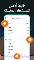 العثور على هاتفي التصفيق صافرة تصوير الشاشة 3