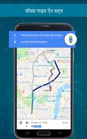 GPS आवाज़ मार्ग नक्शा और पथ प्रदर्शन अलार्म स्क्रीनशॉट 1