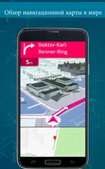 Скачать GPS голос маршрут карта & навигация тревога APK