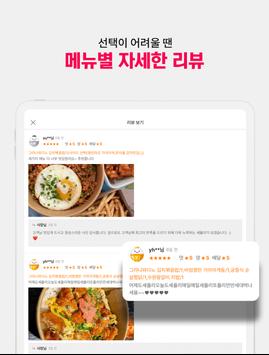 배달요기요 截图 23