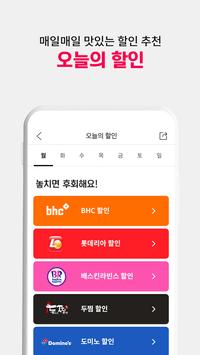 배달요기요 截图 3