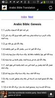 Arabic Bible Translation capture d'écran 1