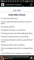 Arabic Bible Translation screenshot 1