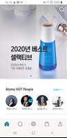 애터미PP Poster