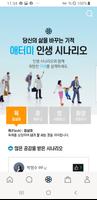 애터미PP captura de pantalla 1