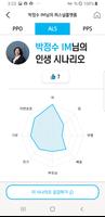 애터미PP captura de pantalla 3