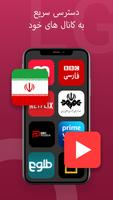 برنامه‌نما کنترل تلویزیون ال جی با گوشی عکس از صفحه