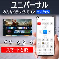 テレビリモコン: スマートリモコン にとって サムスン ポスター