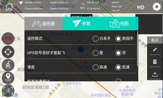 HK GPS capture d'écran 3