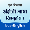 English Learning in Nepali