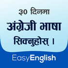 English Learning in Nepali icon