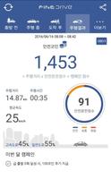 파인드라이브 screenshot 3