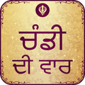 Chandi Di Vaar Path