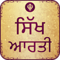 Sikh Aarti