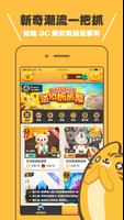 抓樂達人－線上夾娃娃機 screenshot 2