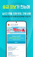 렐레트랜스퍼 해외송금 스크린샷 2