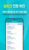 렐레트랜스퍼 해외송금 스크린샷 3