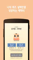 넌센스 퀴즈골든벨 라이트 ảnh chụp màn hình 1