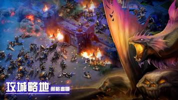 領主聯盟 截圖 2