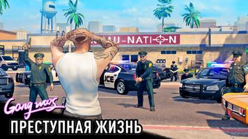 City of Crime скриншот 1