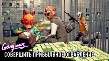 City of Crime скриншот 2