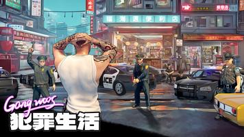 罪惡之城: City of Crime 截圖 1