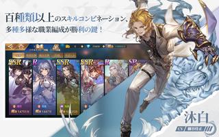 ソウル7：闘羅大陸(ベータ版)  - 異世界王道RPG×迎撃型アクションゲーム Screenshot 2