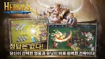 히어로즈 오브 마이트 앤 매직:에라 오브 카오스 تصوير الشاشة 4