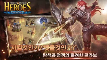 히어로즈 오브 마이트 앤 매직:에라 오브 카오스 تصوير الشاشة 5
