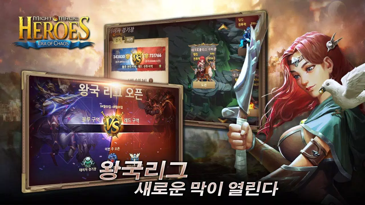 Tải Xuống Apk 히어로즈 오브 마이트 앤 매직:에라 오브 카오스 Cho Android