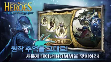 히어로즈 오브 마이트 앤 매직:에라 오브 카오스 تصوير الشاشة 3
