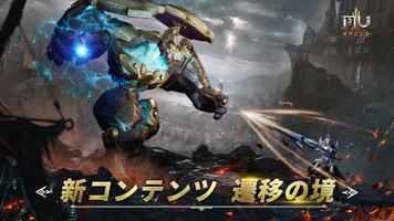 MU ORIGIN 3 ポスター