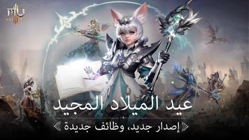 MU ORIGIN 3 الملصق