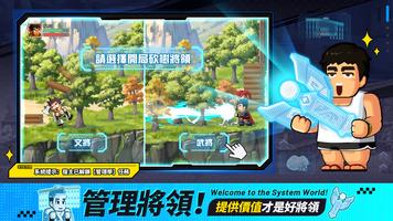 救世主超忙 スクリーンショット 1