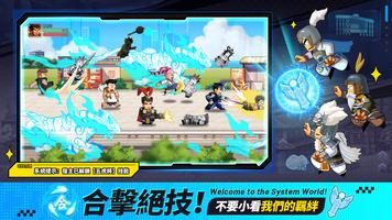 救世主超忙 スクリーンショット 2