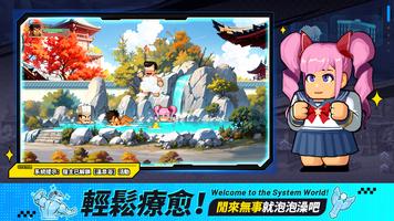 救世主超忙 スクリーンショット 3