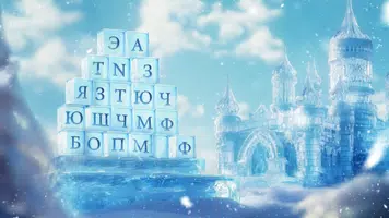 Разбить слова poster