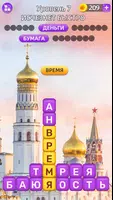 Разбить слова screenshot 2