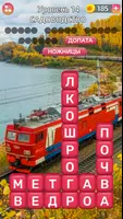 Разбить слова screenshot 5