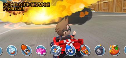 Boom Karts скриншот 1