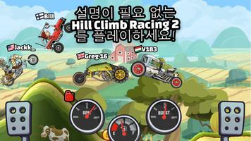 Android TV의 Hill Climb Racing 2 포스터