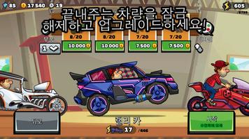 Hill Climb Racing 2 스크린샷 2